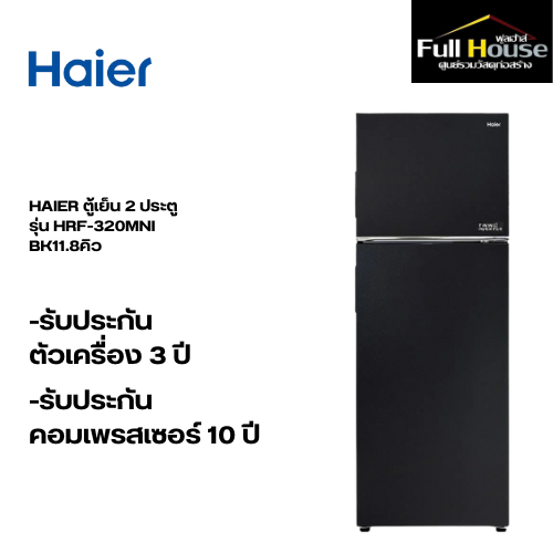 HAIER ตู้เย็น 2 ประตู รุ่น HRF-350MNI BK 12.6คิว