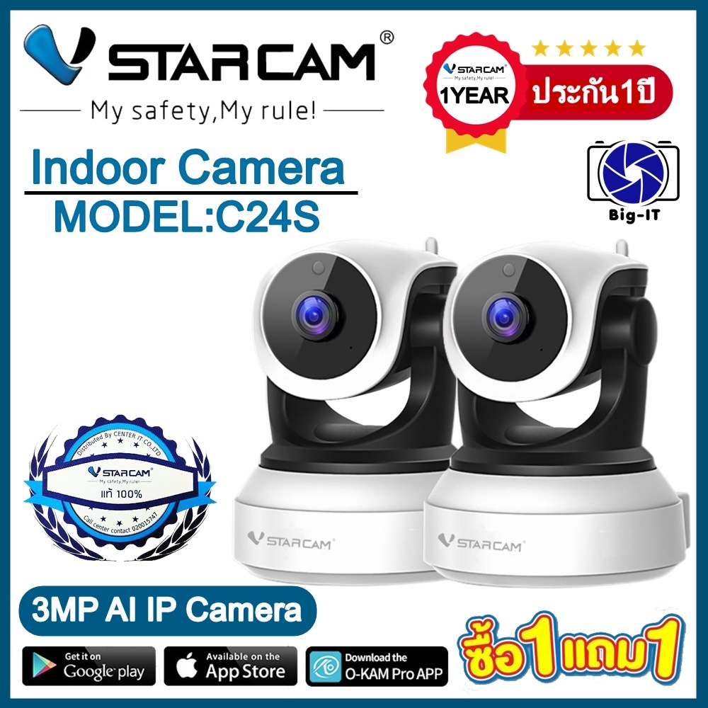 Vstarcam กล้องวงจรปิด IP Camera รุ่นC24S ความละเอียด3ล้าน กล้องมีไวไฟในตัว (เซ็ตแพ็คคู่) #Big-it