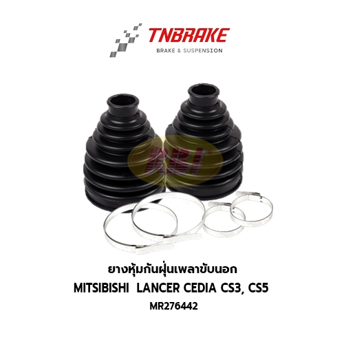 RBI ยางกันฝุ่นเพลา ยางหุ้มกันฝุ่นเพลาขับนอก Mitsubishi  Lancer Cedia CS3, CS5  MR276442