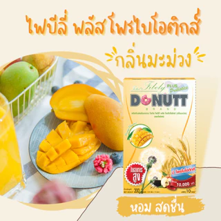 Donutt Brand ขับถ่ายดี ลำไส้แข็งแรง [ 1แถม1 ] โทเทิลไฟบีลี่พลัสโพรไบโอติกส์ (ไฟเบอร์ กลิ่นมะม่วง) 10ซอง/ 1กล่อง