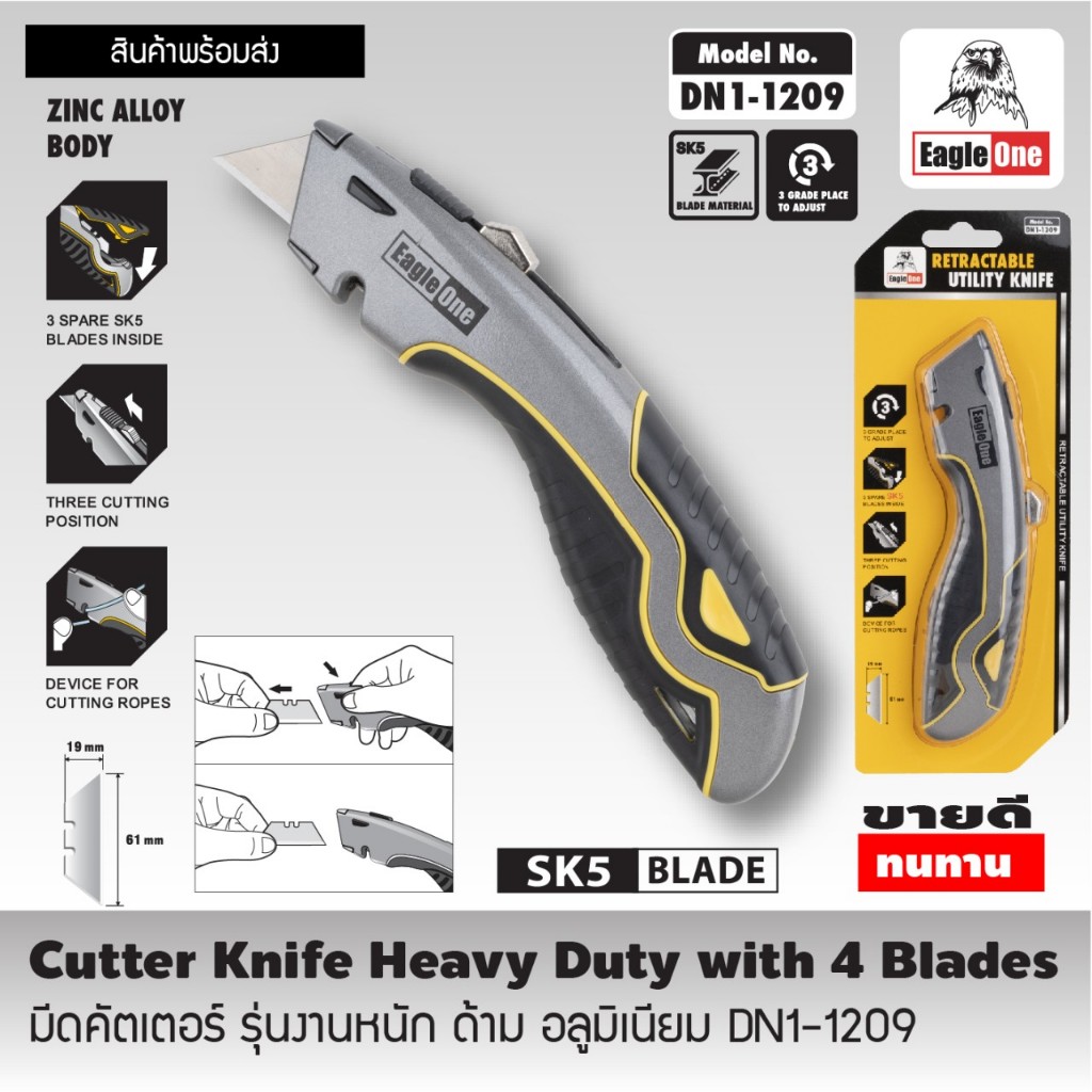 EAGLE ONE มีดคัตเตอร์ คัตเตอร์ ด้ามอลูมิเนียม DN1-1209 รุ่นงานหนัก