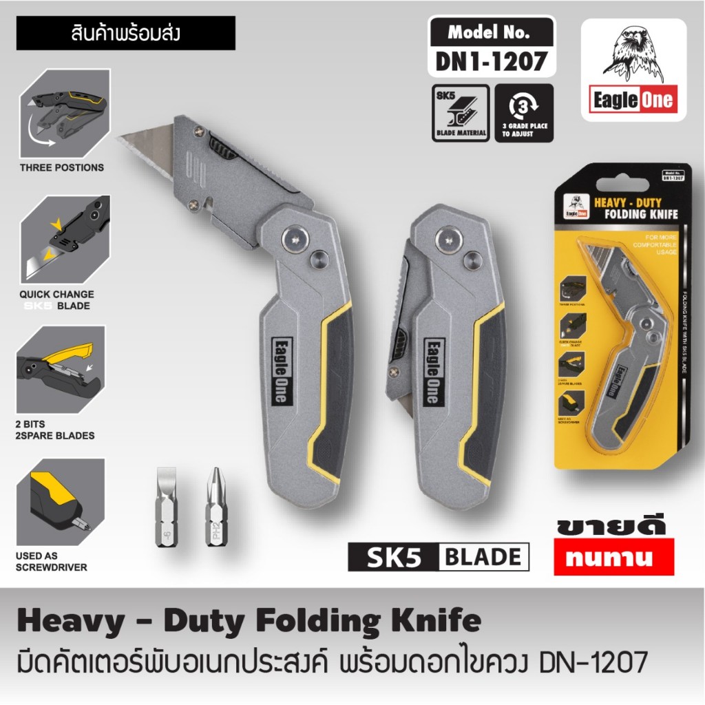 EAGLE ONE มีดคัตเตอร์ คัตเตอร์พับ อเนกประสงค์ พร้อมดอกไขควง DN-1207 รุ่นงานหนัก