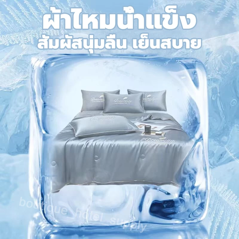 ส่งเร็ว ชุดนวมผ้าแพร ชุดเครื่องนอน (ปลอกหมอน*2+ผ้าปู*1+ผ้านวม*1) รุ่นผ้าแพร ผ้านุ่มลื่นเย็น ขนาด 6ฟุต 7ฟุต ครบชุด 4ชิ้น thumbnail 3