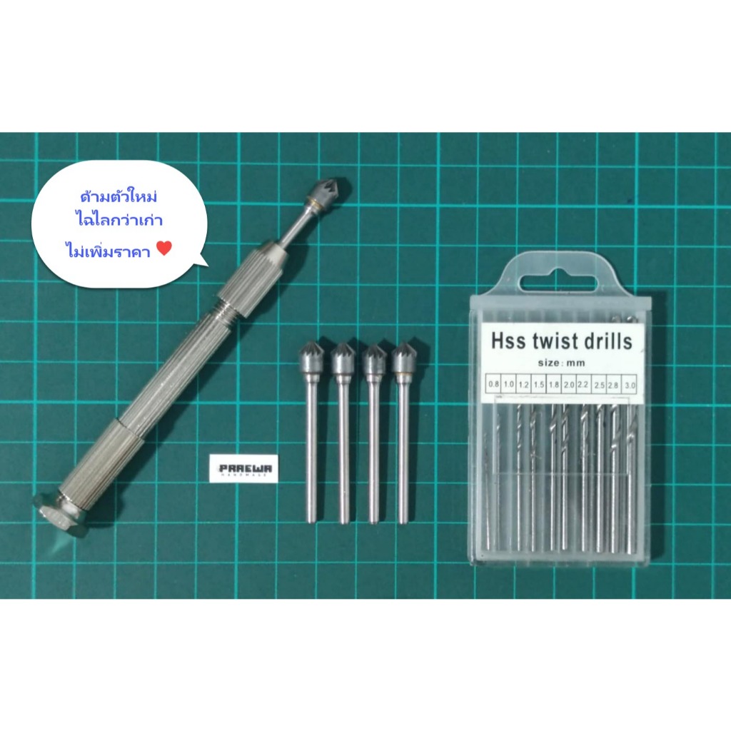 ที่ทําเทเปอร์ ชุดดอกสว่านเจาะล้อ 1.0-3.0 mm - Mini4WD Counter Sink Drill & Drill Set