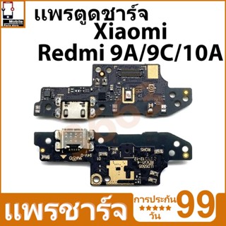 ชุดชาร์จ USB แท่นชาร์จ Xiaomi Redmi 9A/9C/10A อุปกรณ์เสริมขอ…