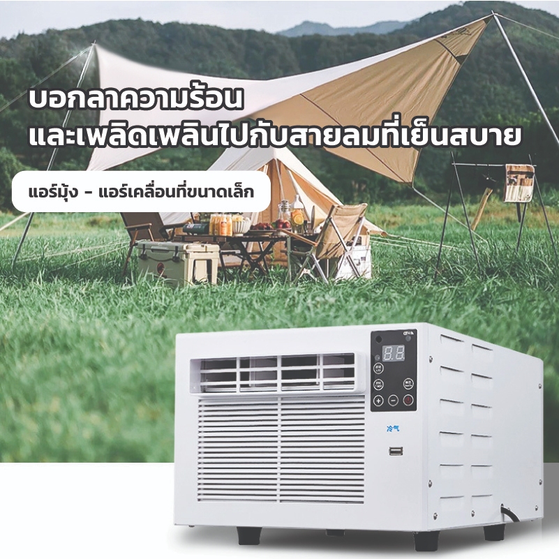 แอร์บ้าน เครื่องปรับอากาศ แอร์ที่ใช้ในบ้านที่มีประโยชน์ แอร์คูลเลอร์ เคยติดตั้ง พกพาสะดวกทเครื่องปรับอากาศเครื่องปรับอาก