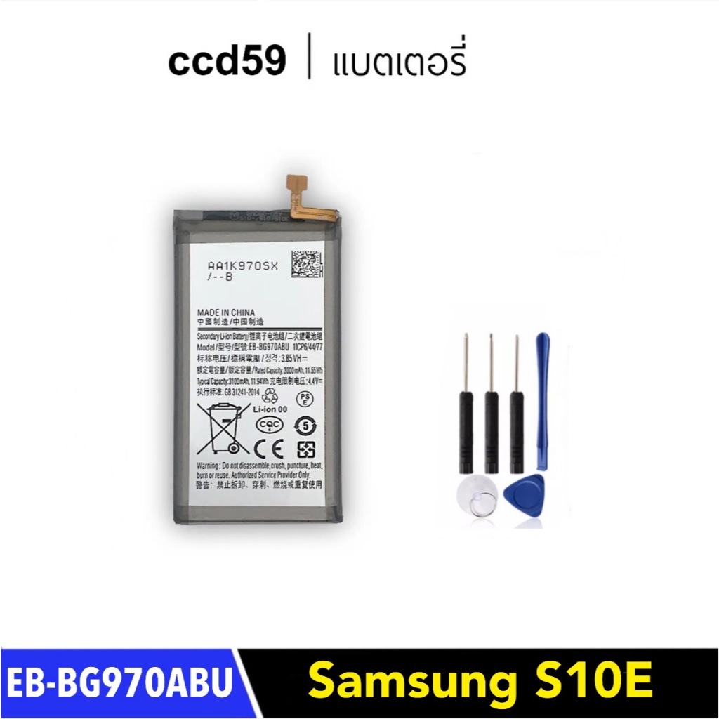 แบตเตอรี่ สำหรับ Samsung S10E G970U G970F G970/W แบตเตอรี่ Li-ion EB-BG970ABU
