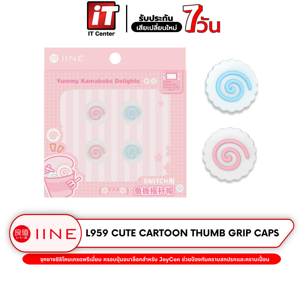 IINE L957 L958 L959 Cute Cartoon Thumb Grip Caps for Nintendo Switch จุกยางซิลิโคน JoyCon #itcenterth
