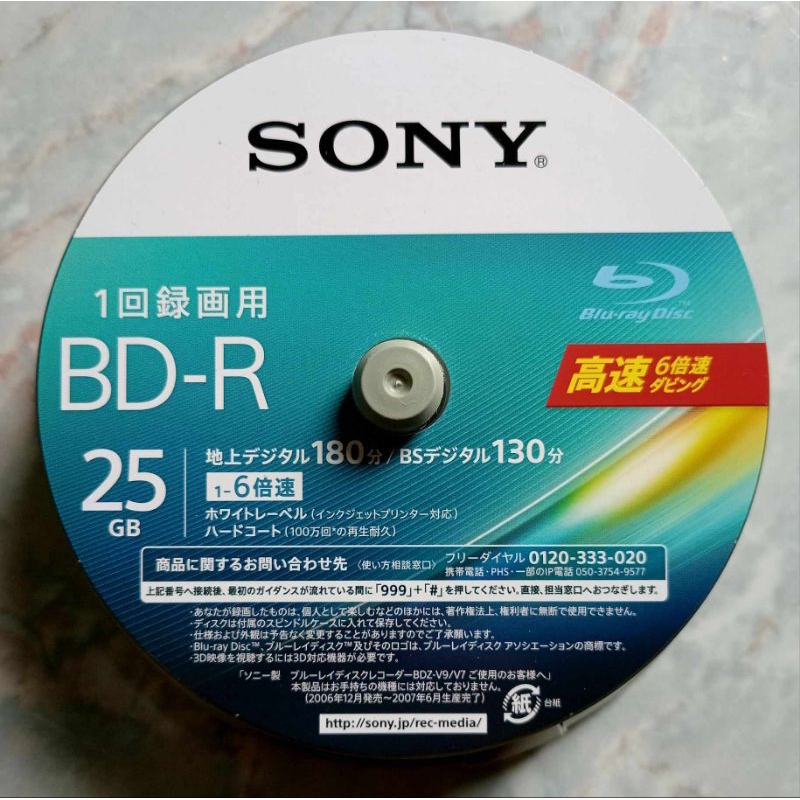 💿 BD-R จำนวน 16 แผ่น ไม่ผ่านการใช้