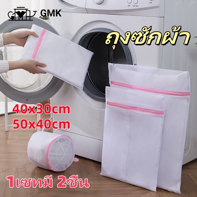40*50cm 30x40 cm. ถุงซักผ้า ถุงตาข่ายเนื้อละเอียด สำหรับซักถนอมผ้า ถุงซิป ถุงตาข่าย สำหรับชุดชั้นใน ถุงเท้าชั้นในAG2099