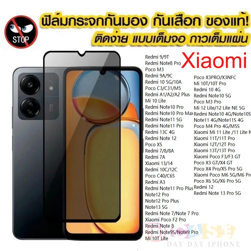 ฟิล์มกันเสือก ฟิล์ม For Xiaomi POCO X3 NFC X5 F3 Mi 11T 12T 13T 11 Lite Redmi 9A Note 10 12 9 8 7 9s 10s Pro Max 10C 10A