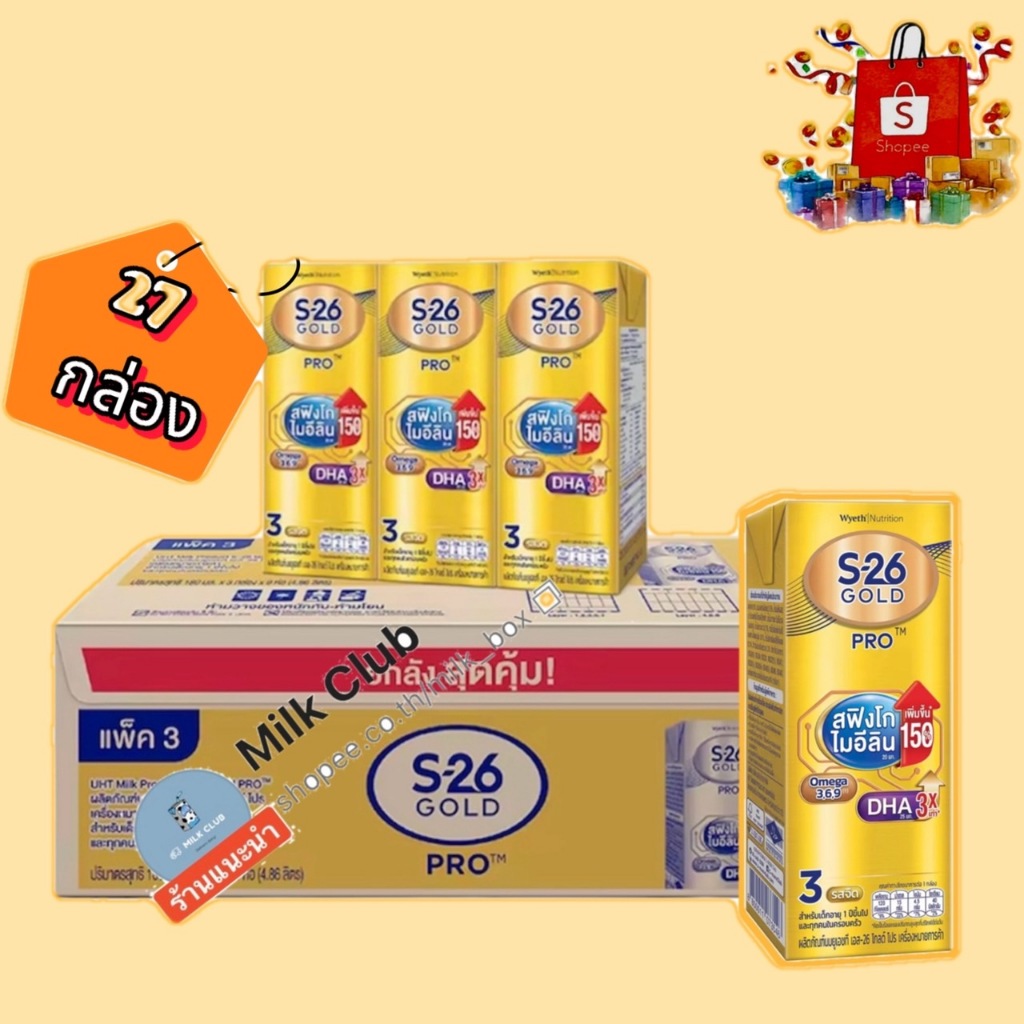 S-26 Gold Pro UHTนมกล่องยูเอชที โกลด์ โปร  1 ลัง 27 กล่อง [EXP.11/11/2026]