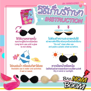 BRA NOM BOOM บรานมบูม FM06 by Manshong