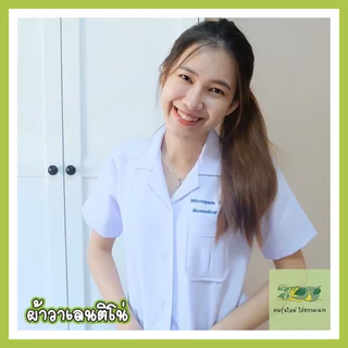 เสื้อกาวน์สั้นแขนสั้น ผ้าวาเลนติโน่และผ้าทวิล ตรามะนาว