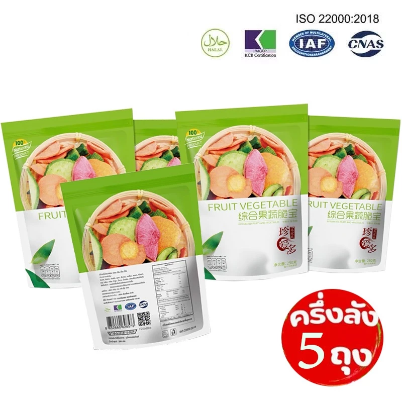 🚗พร้อมส่ง🥦5 แพ็ค(ห่อเขียว)ห่อผักอบกรอบ ห่อเขียว🥕ถุงใหญ่ (250 กรัม)ผักเพื่อสุขภาพ เกรดพรีเมียมAAA
