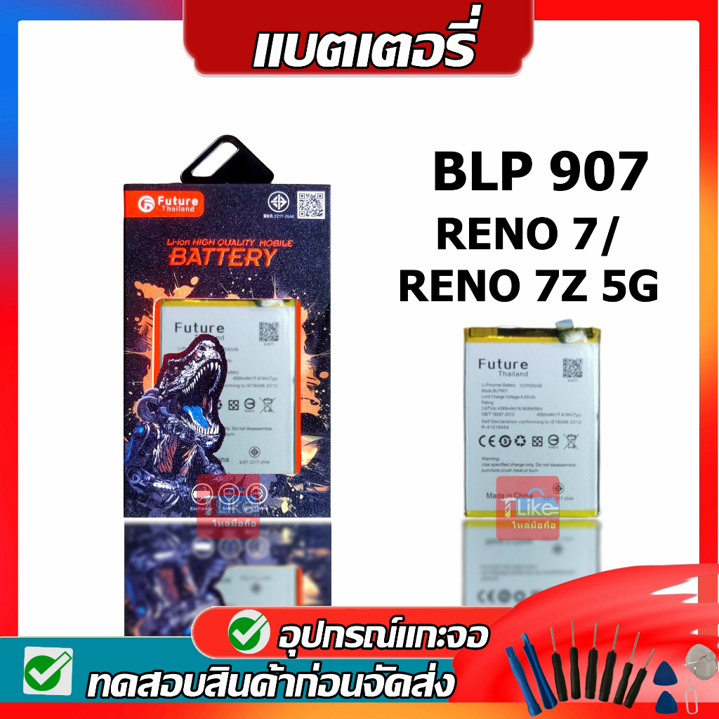 แบตเตอรี่ แท้FUTURE OPPO Reno7 / Reno7 Z 5G / A96 / battery แบต BLP907 มี มอก. มีประกัน แบตเตอรี่ แท้FUTURE OPPO Reno7