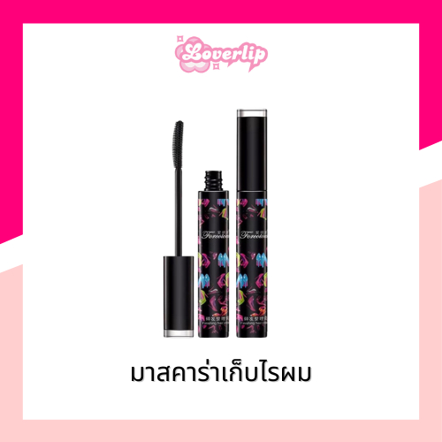 COS011 มาสคาร่าจัดแต่งทรงผม จัดแต่งทรงผม เก็บลูกผม ปิดผม ผมไม่ยุ่ง เก็บไรผม แก้ปัญหาหัวฟู เจลใส ไม่เหนียว
