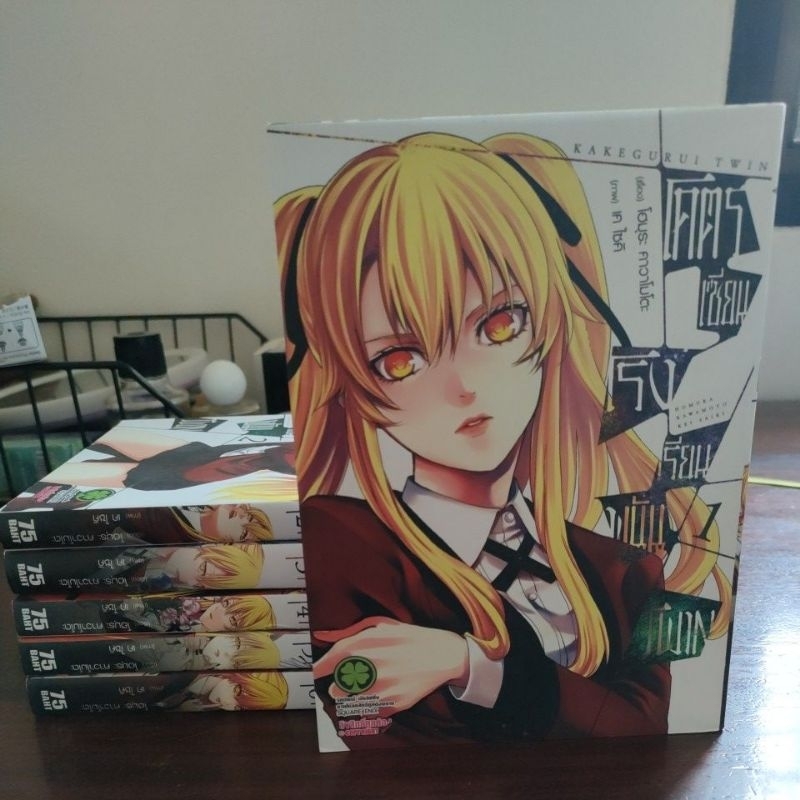 KAKEGURUI TWIN: โคตรเซียนโรงเรียนพนัน TWIN เล่ม 1-6 (เศษแยกเล่ม)