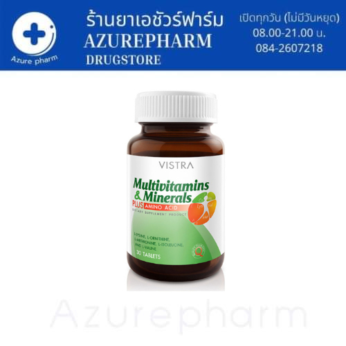 { ลดสุดๆ } Vistra Multivitamins &Minerals Plus Amino Acid (30 เม็ด) MTV วิตามิน เกลือแร่ (EXP 2025)