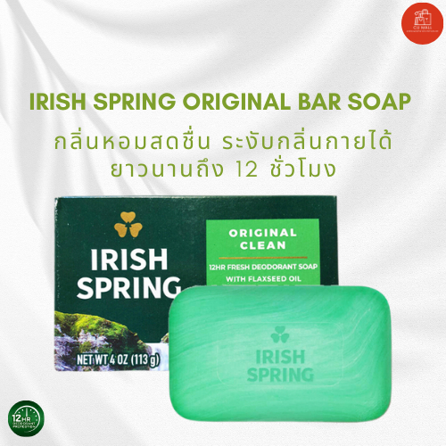 IRISH SPRING ORIGINAL BAR SOAP