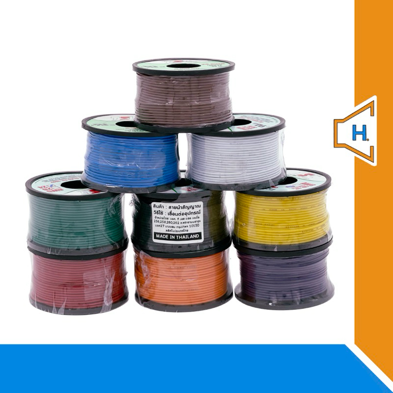สายเดี่ยวใส้เงิน ขนาด 24 AWG 30เมตร