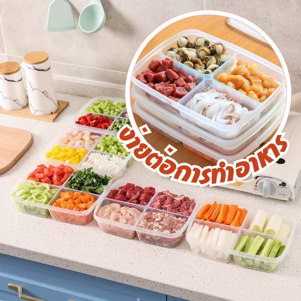 4ช่อง กล่องแบ่งอาหารแช่แข็ง สดใหม่ กล่องบรรจุอาหาร เกรดอาหาร ตู้เย็น พร้อมส่ง ราคา ถูกที่สุด ดีลบีเคเค แกลเลอรีภาพที่ 4