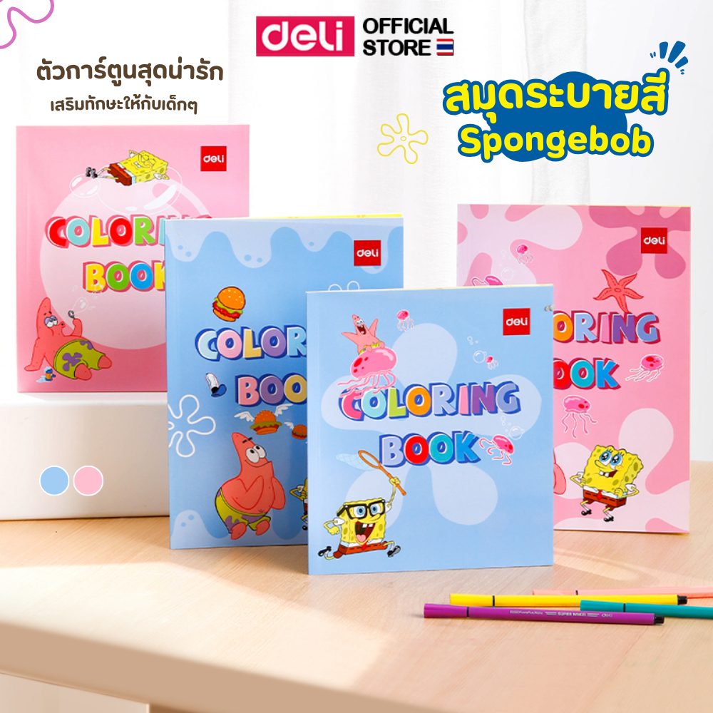 สมุดระบายสี Deli สมุดระบายสีเด็ก​ ภาพลายการ์ตูนสปองบ๊อบ spongebob ลิขสิทธ์แท้ สมุดวาดภาพ หนังสือภาพวาด เครื่องเขียน