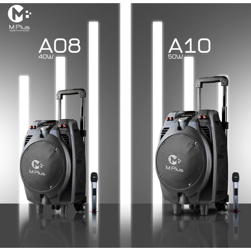 ลำโพง M-Plus รุ่น A08 และ A10
