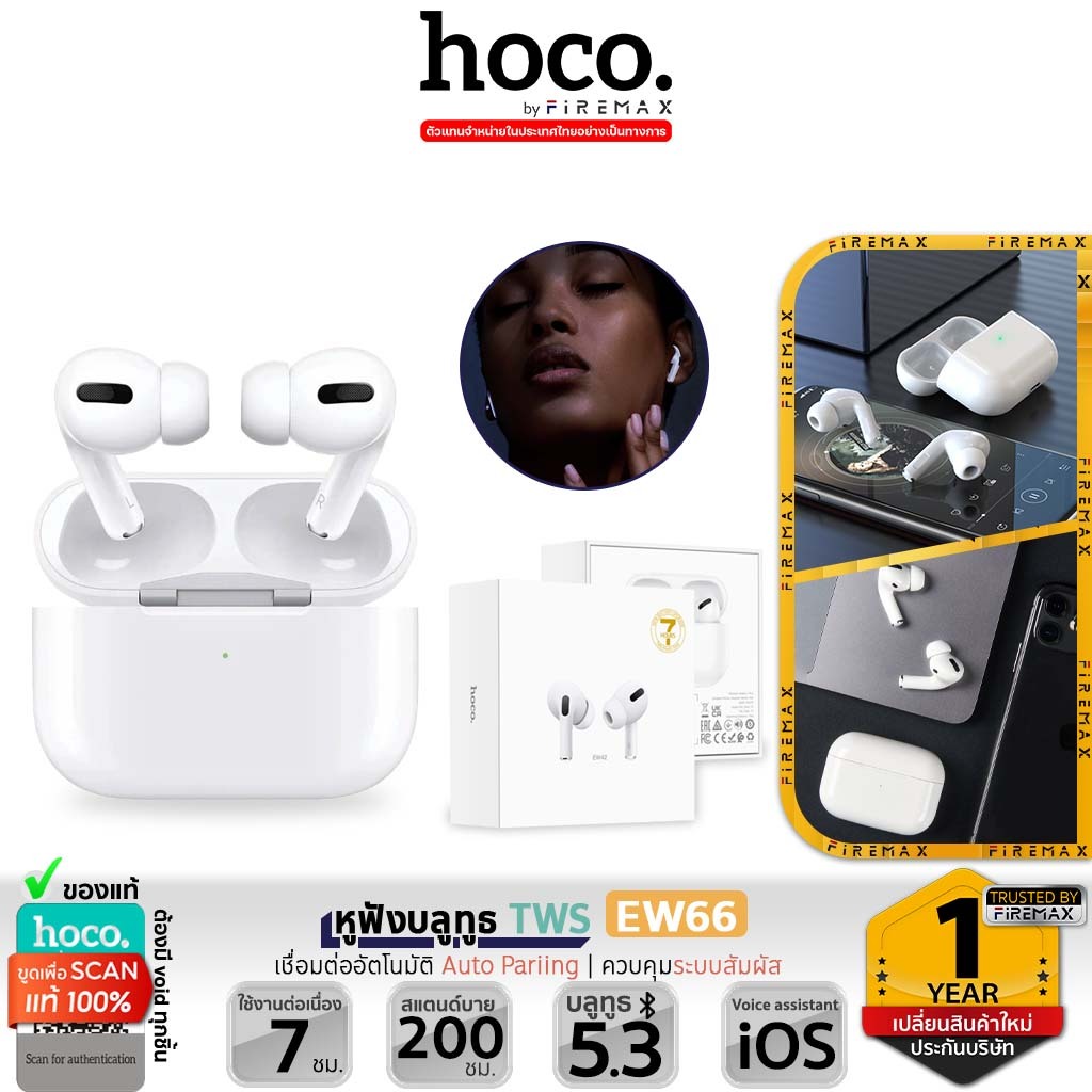 HOCO EW66 หูฟังบลูทูธ  5.3  TWS แบตอึด 7 ชม. ไมค์ในตัว เสียงสเตอริโอ รองรับ iOS / Android หูฟัง hc3