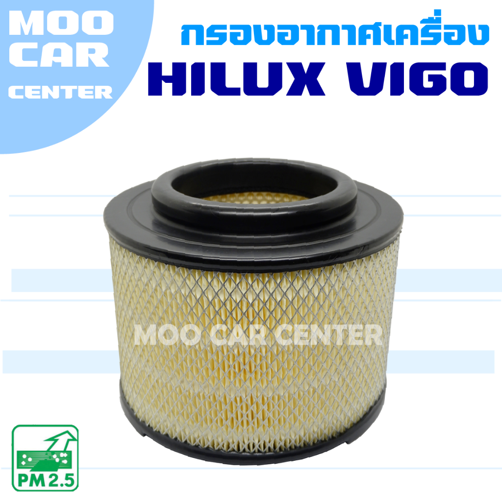 กรองอากาศ Toyota Hilux Vigo , Vigo Champ (โตโยต้า ไฮลักซ์ วีโก้)