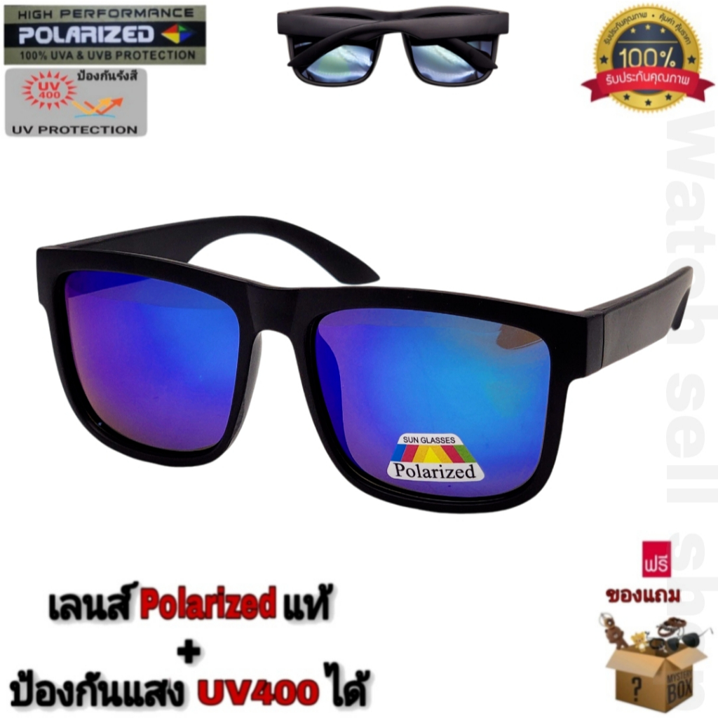 แว่นตากันแดด เลนส์โพราไรซ์ แท้ ป้องกัน UV400 ได้ (สามารถตัดแสงสะท้อนได้) เลนส์สีปรอท รุ่นH-9912