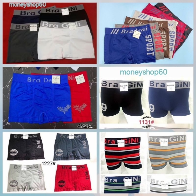 กางเกงบ๊อกเซอร์ ชาย/ทอม ใส่ได้ BarGiNi / BarDeni