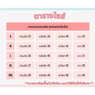 ชุดชี ชุดขาว ชุดปฏิบัติธรรม ชุดชีแขน3ส่วน+กางเกง