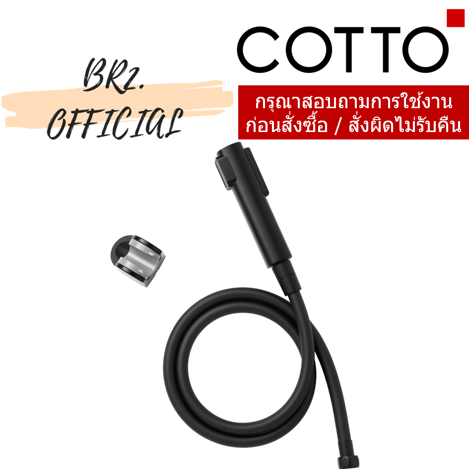 CT9915#BL(HM) ฝักบัวฉีดชำระสีดำ 2 ฟังก์ชั่น
