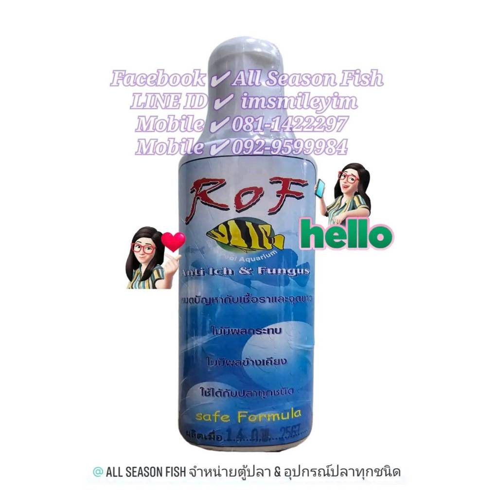 อาหารปลา ROF PRODUCTS บรรจุ 150 ml.