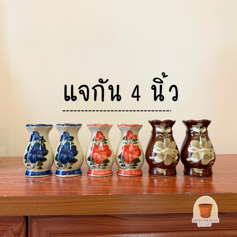 แจกันไหว้พระ แจกันดอกไม้ แจกันเซรามิก ขนาด4นิ้ว พร้อมส่ง (ราคาต่อคู่=2ชิ้น)