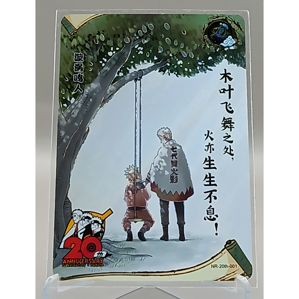 Naruto Kayou Card 20th Anniversary Promo Card Naruto Uzumaki NR-20TH-001