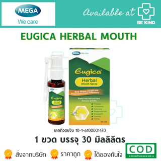 MEGA WE CARE EUGICA HERBAL MOUTH SPRAY ยูจิก้าเฮอร์เบิล เม้าท์ สเปรย์