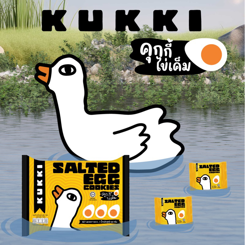 Kukki salted egg cookie คุกกี้ไข่เค็ม ตรา กุกกิ