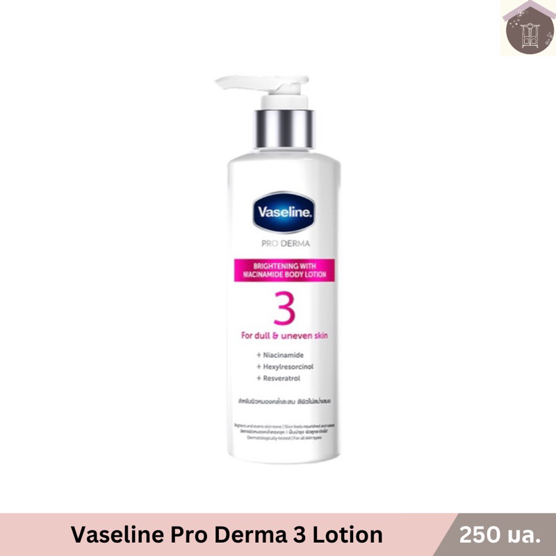 Vaseline Pro Derma Lotion วาสลีน โปร เดอร์มา สูตร3 ไนอาซินาไมด์ ไบรท์เทนนิ่ง โลชั่น Niacinamide Brightening 250 มล.