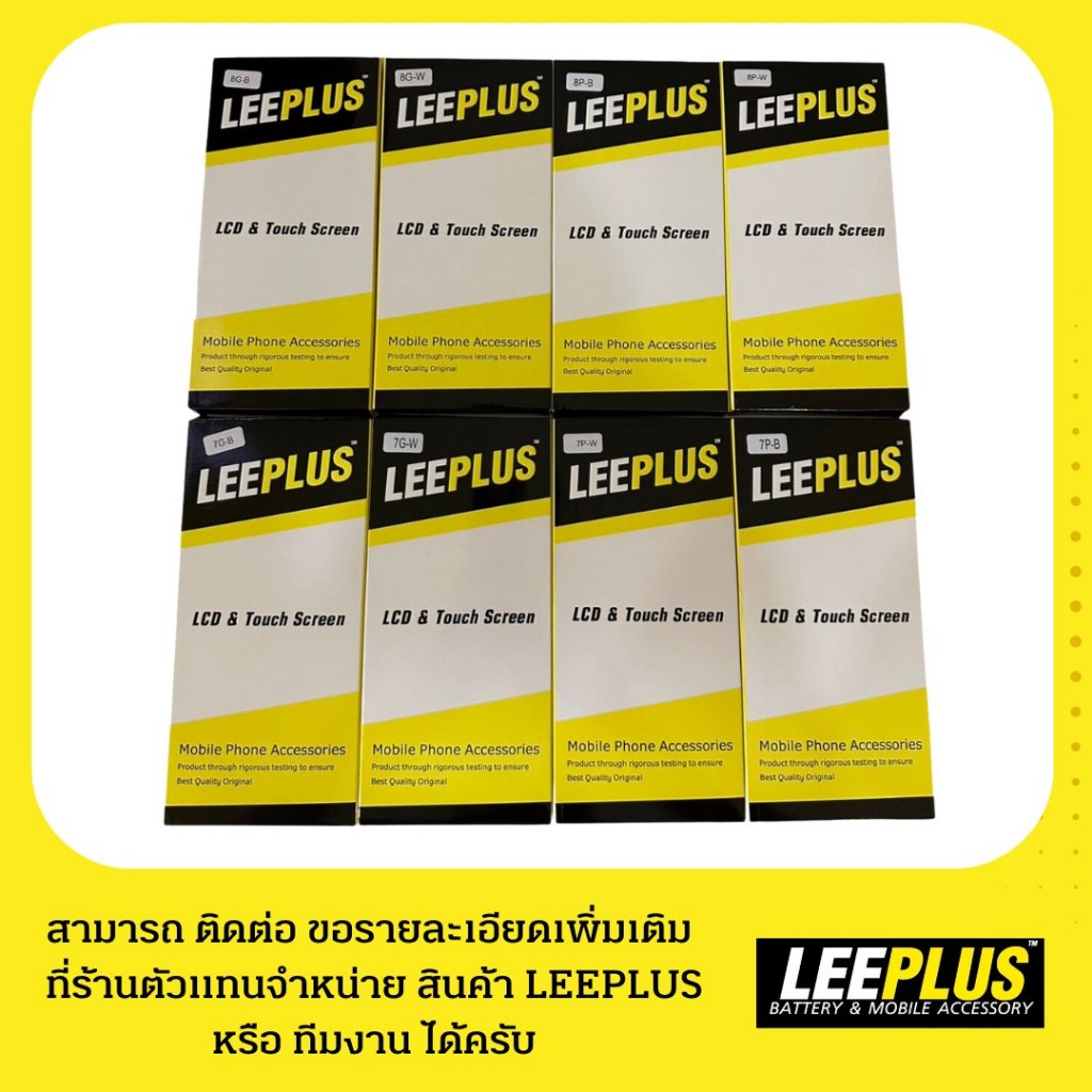 หน้าจองาน LEEPLUS จอ IPHONE 6/7/7+/8G/8+/6S/6S+/6+ เเถมฟรีชุดไขควง+ฟิล์ม+กาว รับประกัน 90 วัน พร้อมส่งค่ะ