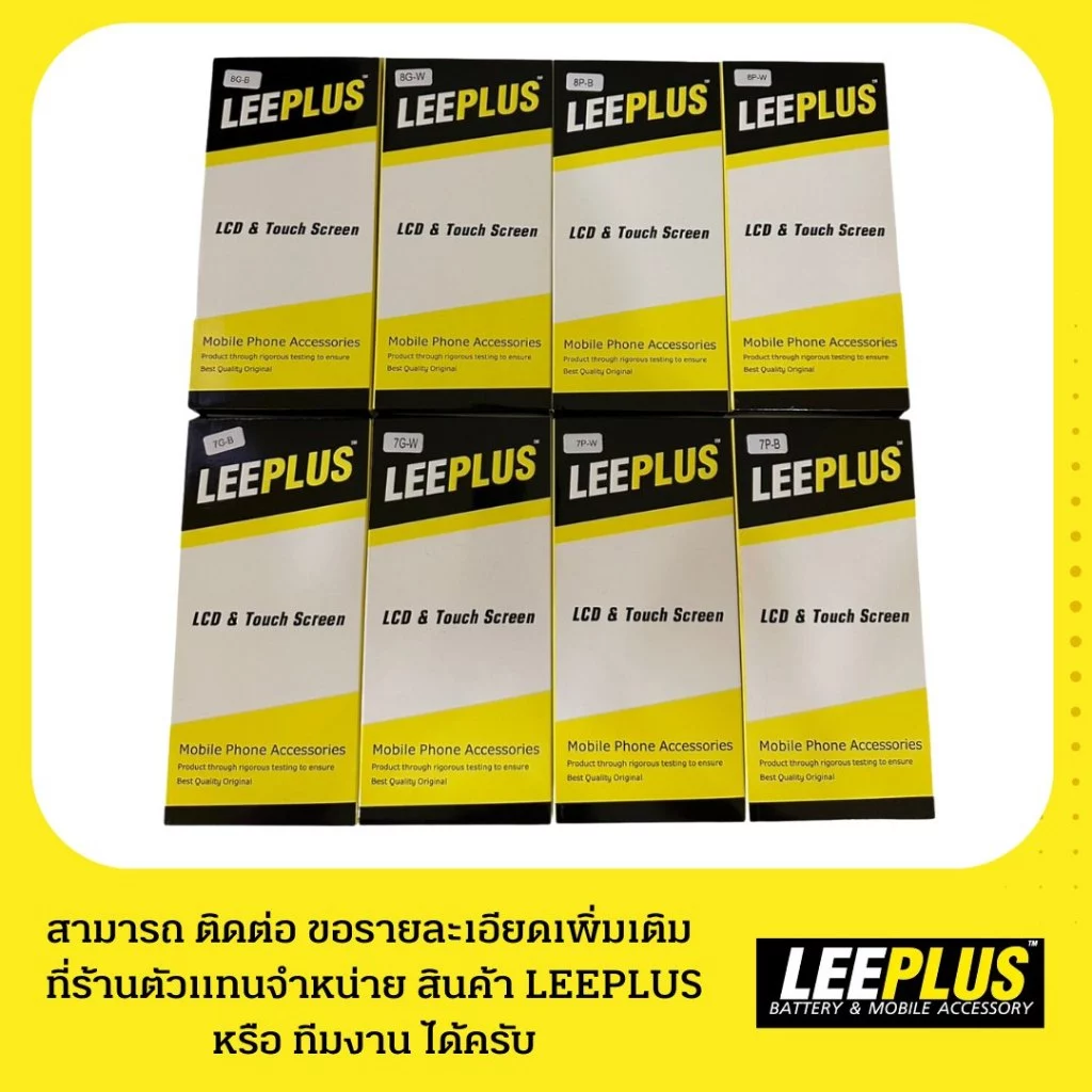 หน้าจองาน LEEPLUS จอ IPHONE 6/7/7+/8G/8+/6S/6S+/6+ เเถมฟรีชุดไขควง+ฟิล์ม+กาว รับประกัน 90 วัน พร้อมส่งค่ะ