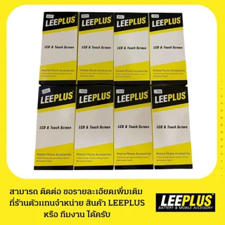 หน้าจองาน LEEPLUS จอ IPHONE 6/7/7+/8G/8+/6S/6S+/6+ เเถมฟรีชุดไขควง+ฟิล์ม+กาว รับประกัน 90 วัน พร้อมส่งค่ะ