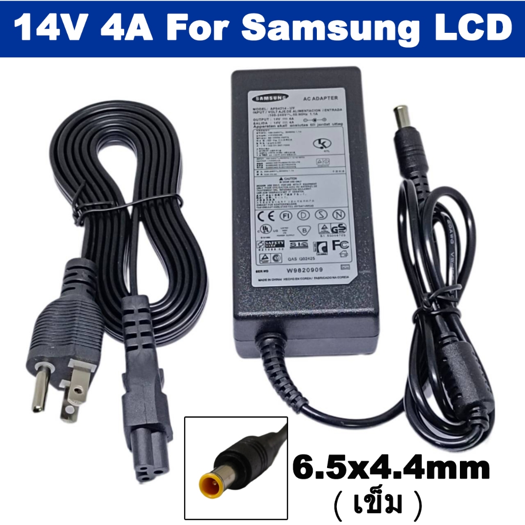อะแดปเตอร์ จอคอม จอแอลซีดี 14V 4A For Samsung LCD Monitor AC Adapter TFT LCD monitor 6.5x4.4mm (เข็ม