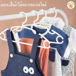 Baby Trend ไม้แขวนเสื้อเด็ก แพ็ค 10 ชิ้น สีขาวนวล พลาสติกพรีเมี่ยม ทรงโค้งมน แข็งแรงทนทาน