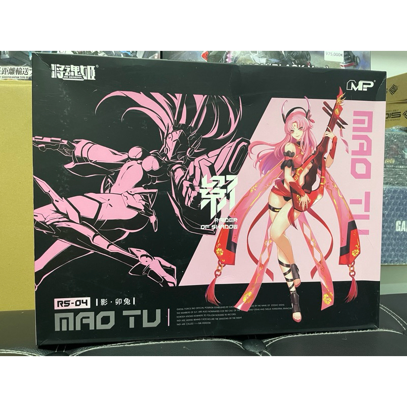 [MS-General] 1/10 : RS-04 Raider of Shadow Mao Tu