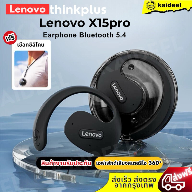 Lenovo Thinkplus X15 Pro หูฟังไร้สาย บลูทูธ 5.4 หูฟังไร้สาย สเตอริโอ เหมาะสําหรั