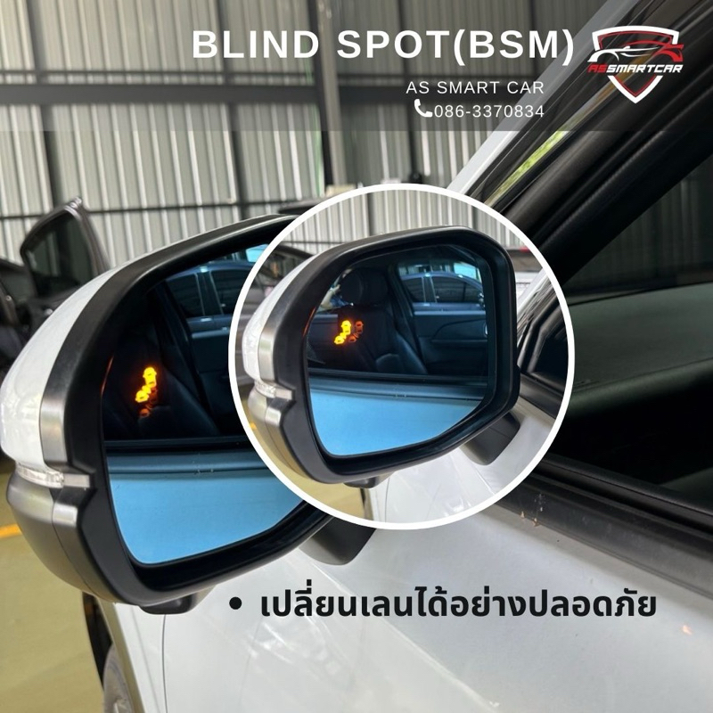 BSM (BLIND SPOT) เตือนมุมอับ เพิ่มความปลอดภัย ติดได้ทุกรุ่น