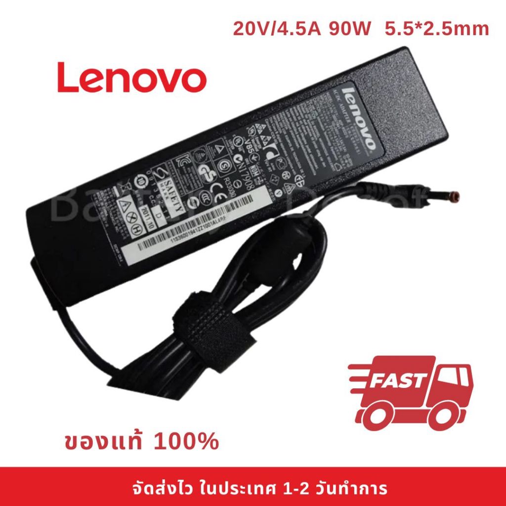 อะแดปเตอร์ โน้ตบุ๊ค Lenovo Y460 G470 Y450 Y470 G480 G450 20V/4.5A 90W หัวขนาด 5.5*2.5mm ของแท้100% ส