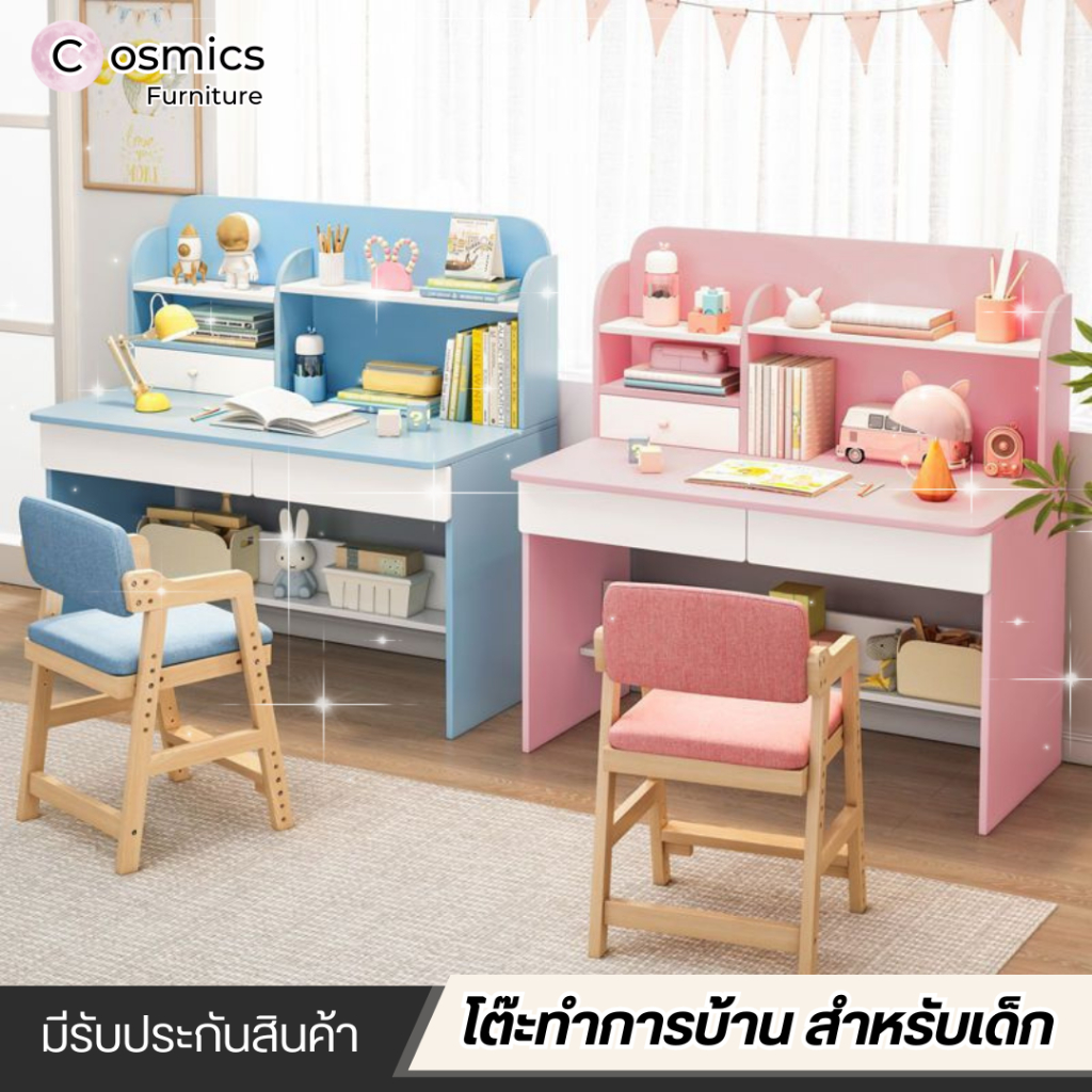 โต๊ะทำงาน โต๊ะอ่านหนังสือเด็ก โต๊ะวางคอมพิวเตอร์ ประหยัดพื้นที่ สินค้าพร้อมส่งจากไทย